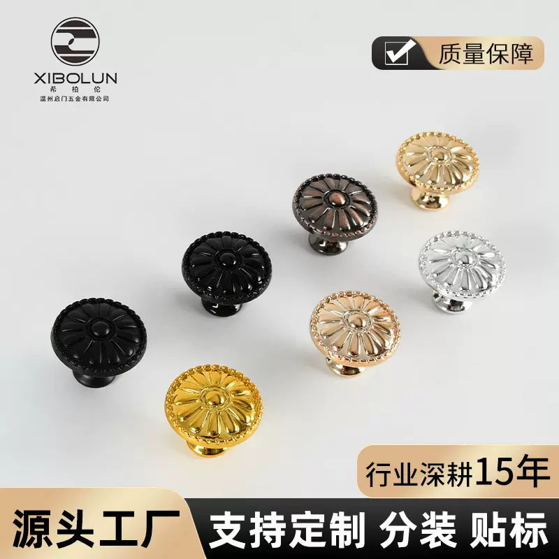复古雏菊单孔拉手 现代简约家具橱柜拉手 抽屉衣柜门装饰把手