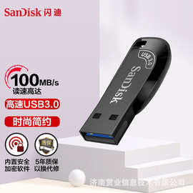 闪迪z410（SanDisk）U盘适用 电脑优盘酷邃CZ410(USB3.2)64GB u盘
