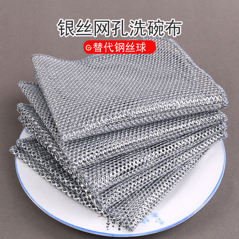 家用銀絲網格洗碗巾刷鍋抹布雙層加厚廚房清潔除垢去油刷碗布批發