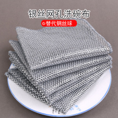 家用銀絲網格洗碗巾刷鍋抹布雙層加厚廚房清潔除垢去油刷碗布批發