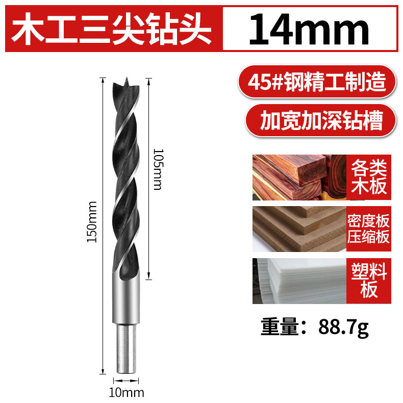 木工三尖ドリル密度板穴あけ器懐中電灯ドリル位置決めドリルプラスチック拡穴ドアロック穴|undefined