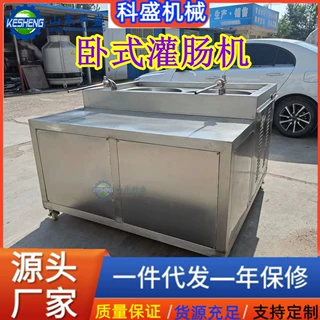定制糯米肠液压灌肠机 卧式液压香肠灌肠机 商用双管液压灌肠机器