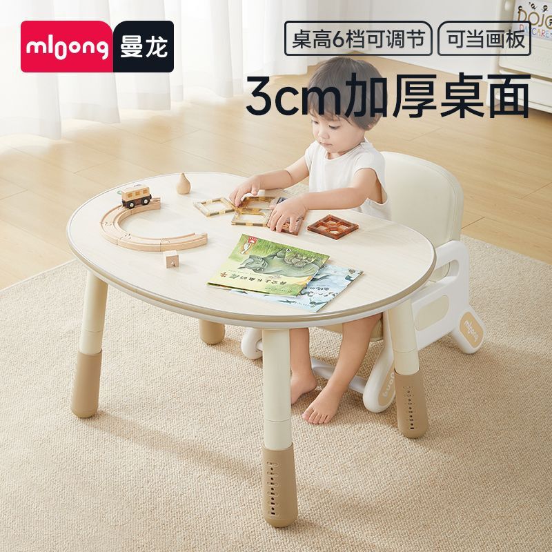 Manlong Peanut Table Kindergarten Table Baby Game Toy Table Adjustable Height Children's Learning Table and Chair Set
