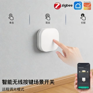 涂鸦智能家居zigbee2mqtapp远程定时调光按键场景智能随意贴开关