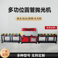 自动无心外圆抛光机小型圆管除锈抛光机台式电动圆管去毛刺拉丝机