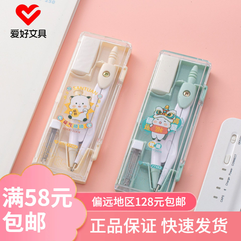 New Stationery Product 77462: Cute Metal Compass Set of Three for Students, with a Cartoon Design