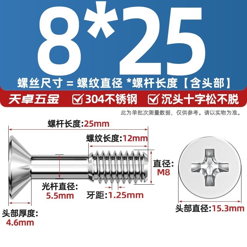 304 ステンレス鋼皿頭十字ネジ、平頭ネジ、半ネジ小ネジ M3M4M5M6|undefined