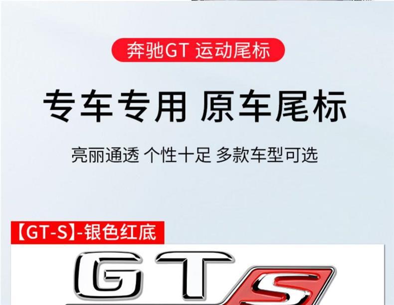 Mercedes-Benz GTC GTR GTS modified side fender emblems, AMG rear emblems, car logos, letter emblems, trunk emblems, Mercedes-Benz emblems