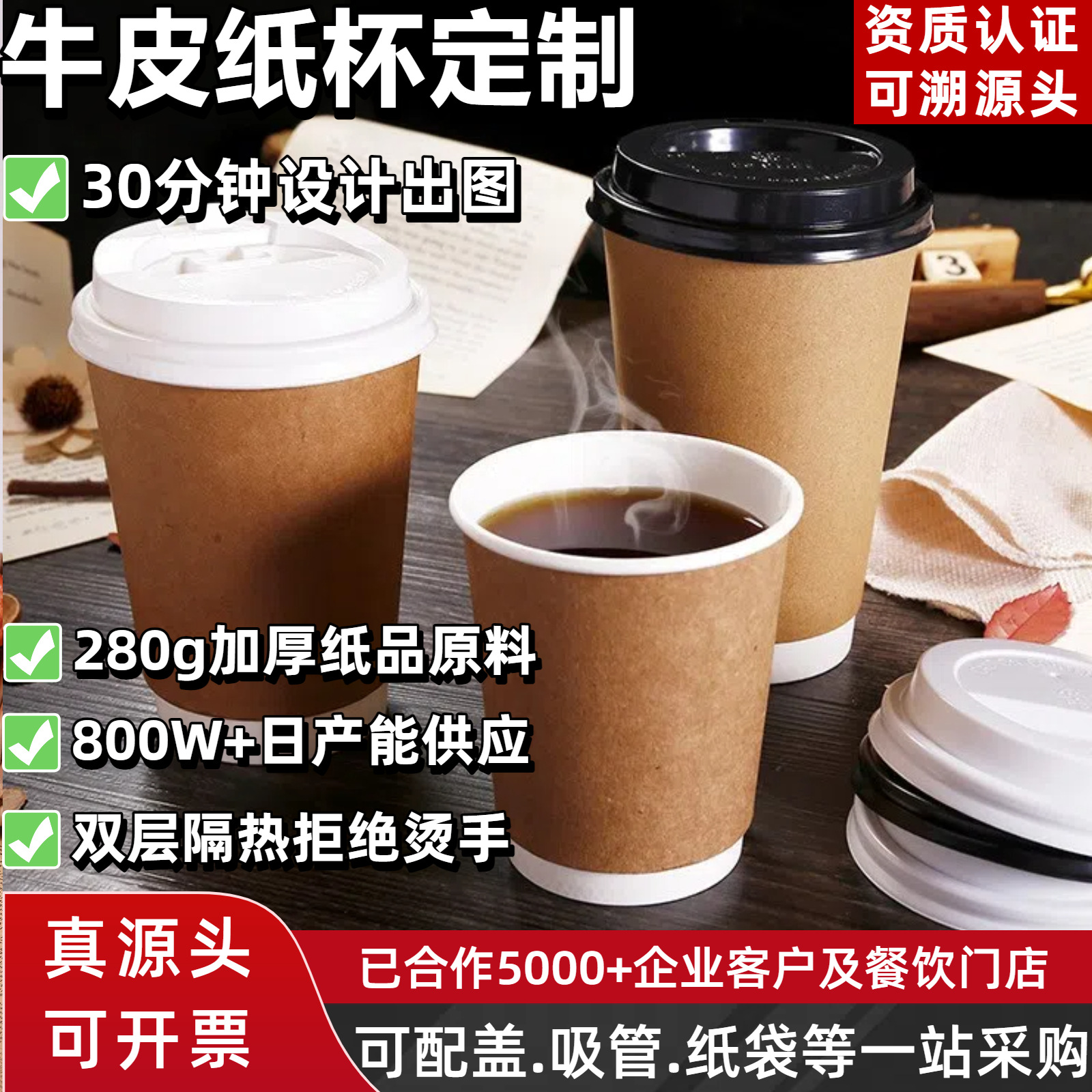 Taza de papel de café hueca de doble capa Taza de papel de embalaje de té con leche a prueba de escaldado de aislamiento térmico personalizada Taza de papel de impresión desechable con tapa