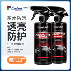 自動車即効性コーティング剤車塗料メッキ結晶ナノ水晶噴霧スプレー剤度渡膜ワックス液体車ワックス