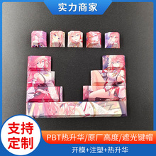 创意二次元动漫键帽原高大键拼图个性键帽可爱少女风机械键盘键帽