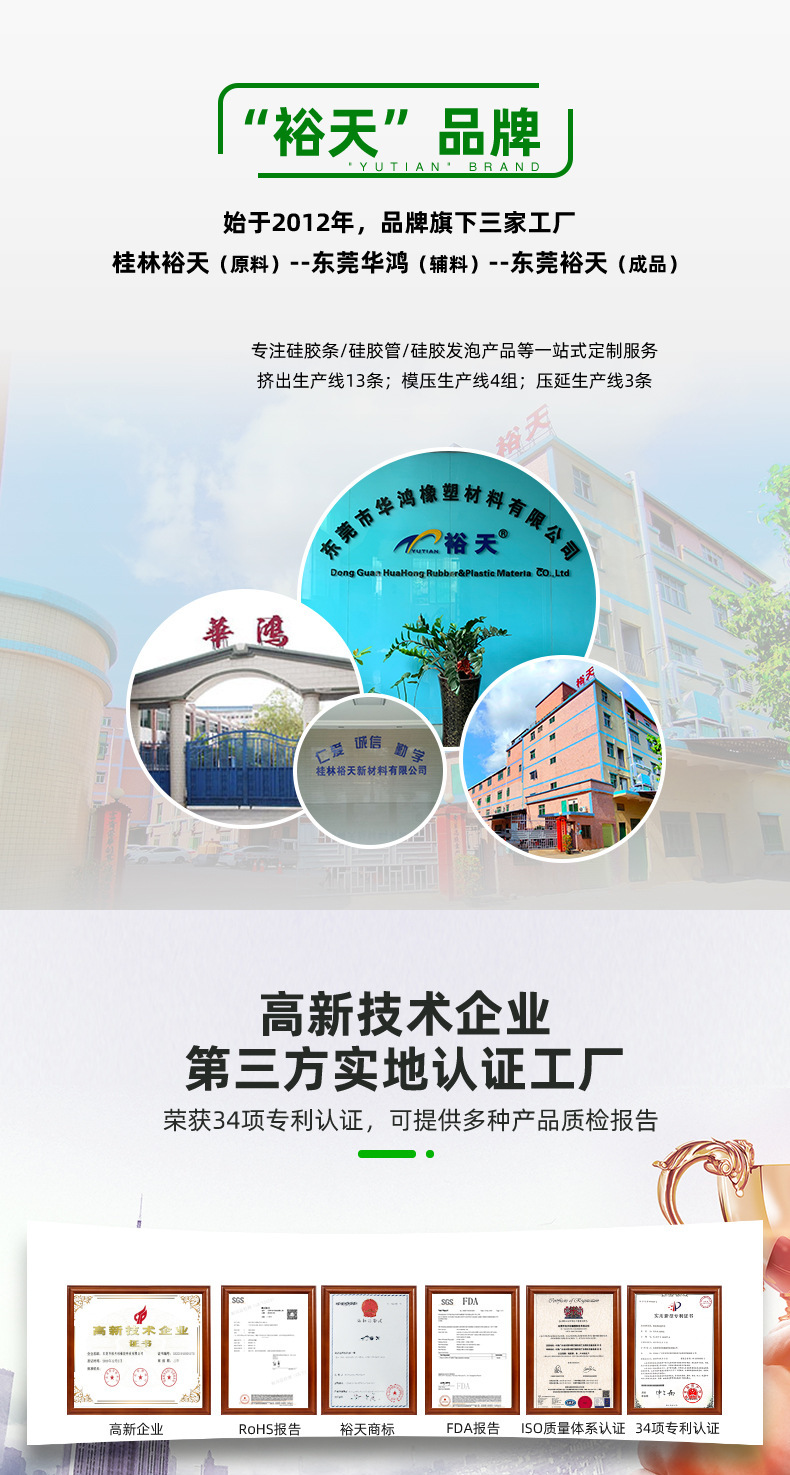 硅胶管工厂主图 裕天