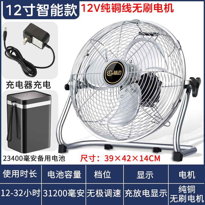 Ventilador solar portátil gran viento ventilador de carga inalámbrico al aire libre Puesto industrial fuerte viento sentado ventilador de piso