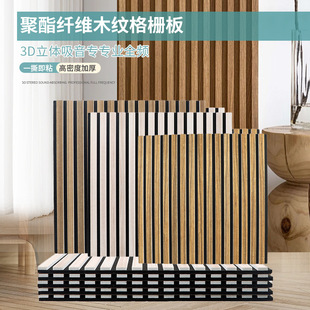 聚酯纤维木条吸音板木纹墙面装饰隔音格栅板环保吸音板墙面消音板-阿里巴巴