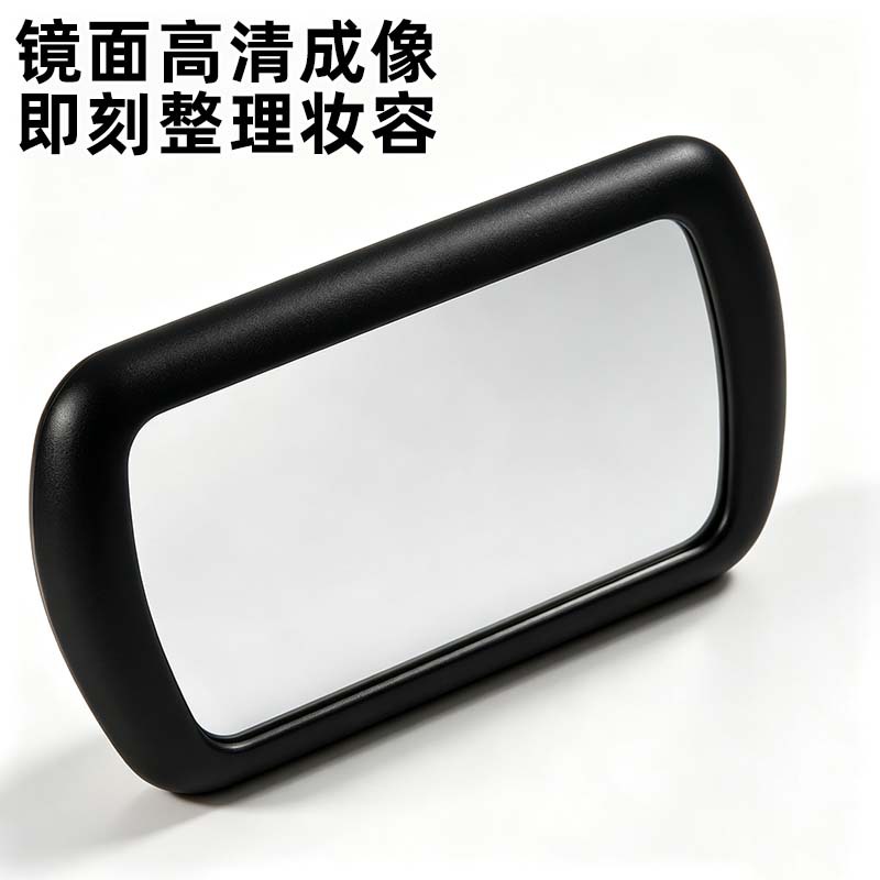 Car sun visor makeup mirror, high-definition glass clip-on car vanity mirror, in-car beauty touch-up interior modification mirror