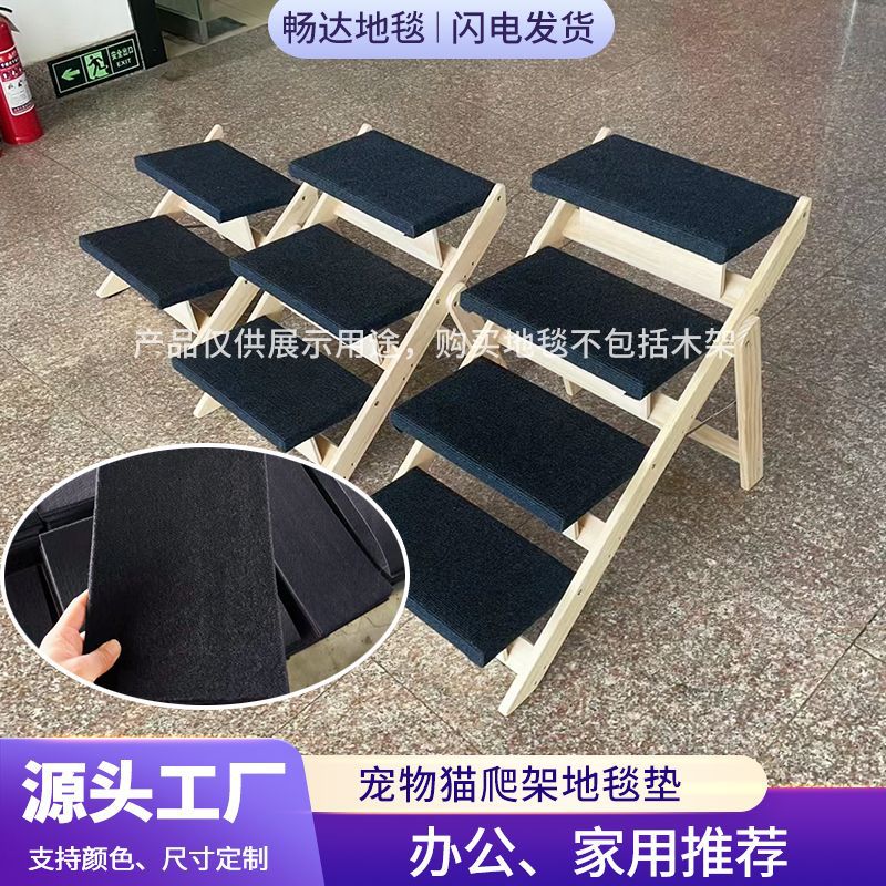 黑色拉绒地毯可裁剪橱柜抽屉保护垫宠物猫爬架用防滑双条纹垫子