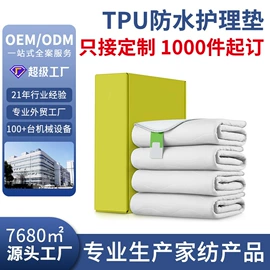 床罩床笠;成人护理垫;酒店床垫