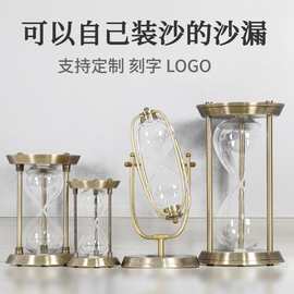 严选厂家直销金属自装沙沙漏摆件创意高级感复古沙漏计时器可刻字