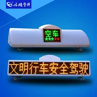 Такси светодиодный монохромный дисплей рекламный выпуск Smart Taxi Top Light Автомобильный цветной светодиодный экран