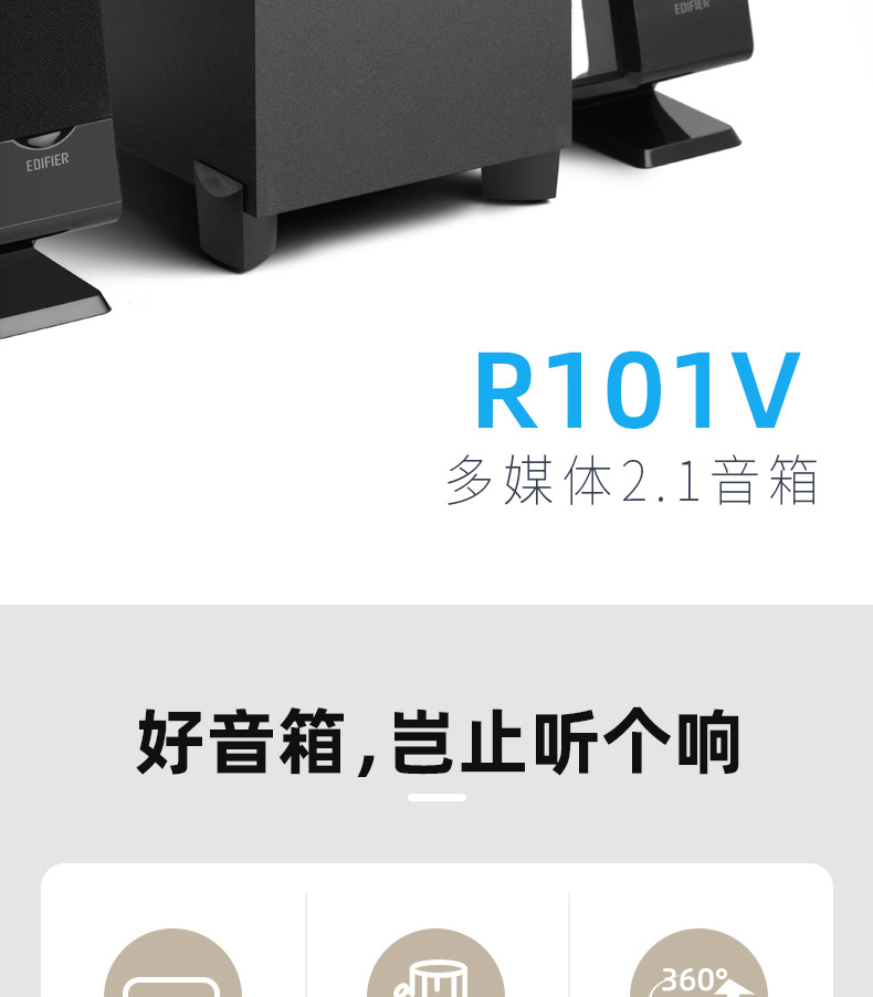 Suitable for Edifier Computer Audio Bluetooth Wired Desktop Home Small Speaker Subwoofer Active Multimedia