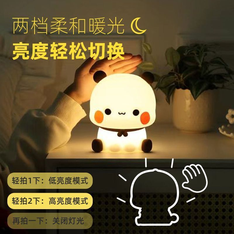熊猫一二小夜灯卧室床头拍拍灯儿童睡眠伴睡送女生包邮发|undefined