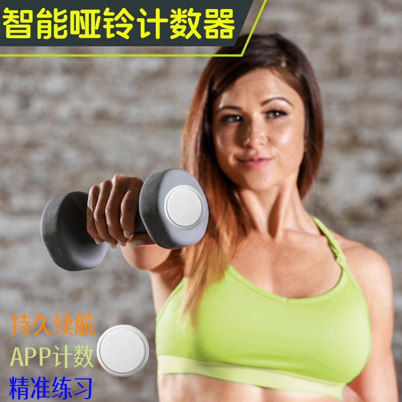 男女哑铃健身锻炼统计数据学可视化云传感器PCBA开发方案设计便携