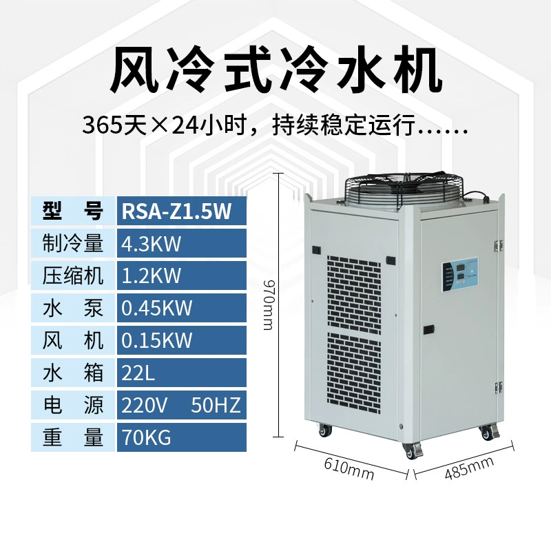 Водяной охладитель Ruisu 1,5P, высокоэффективный водяной насос из нержавеющей стали, 450 Вт, охлаждение, заводское офисное охлаждение, производство сырья, охлаждение