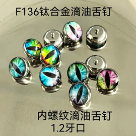 唇饰;舌饰;脐饰