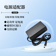 15v2a�Դ�m����15V2000mA���U����V����푳����15V2A�_�P�Դ