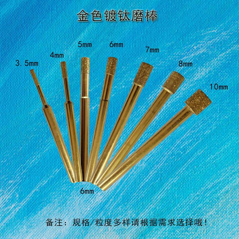 供应耐磨金黄色镀汰CBN磨棒价格高硬度淬火材质内孔研磨