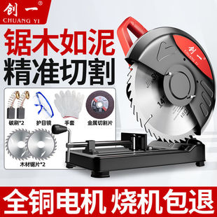 American high-power multifunctional professional table steel machine metal profile electric tools metal cutting machine woodworking