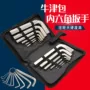 六角一套多功能工业级扳手