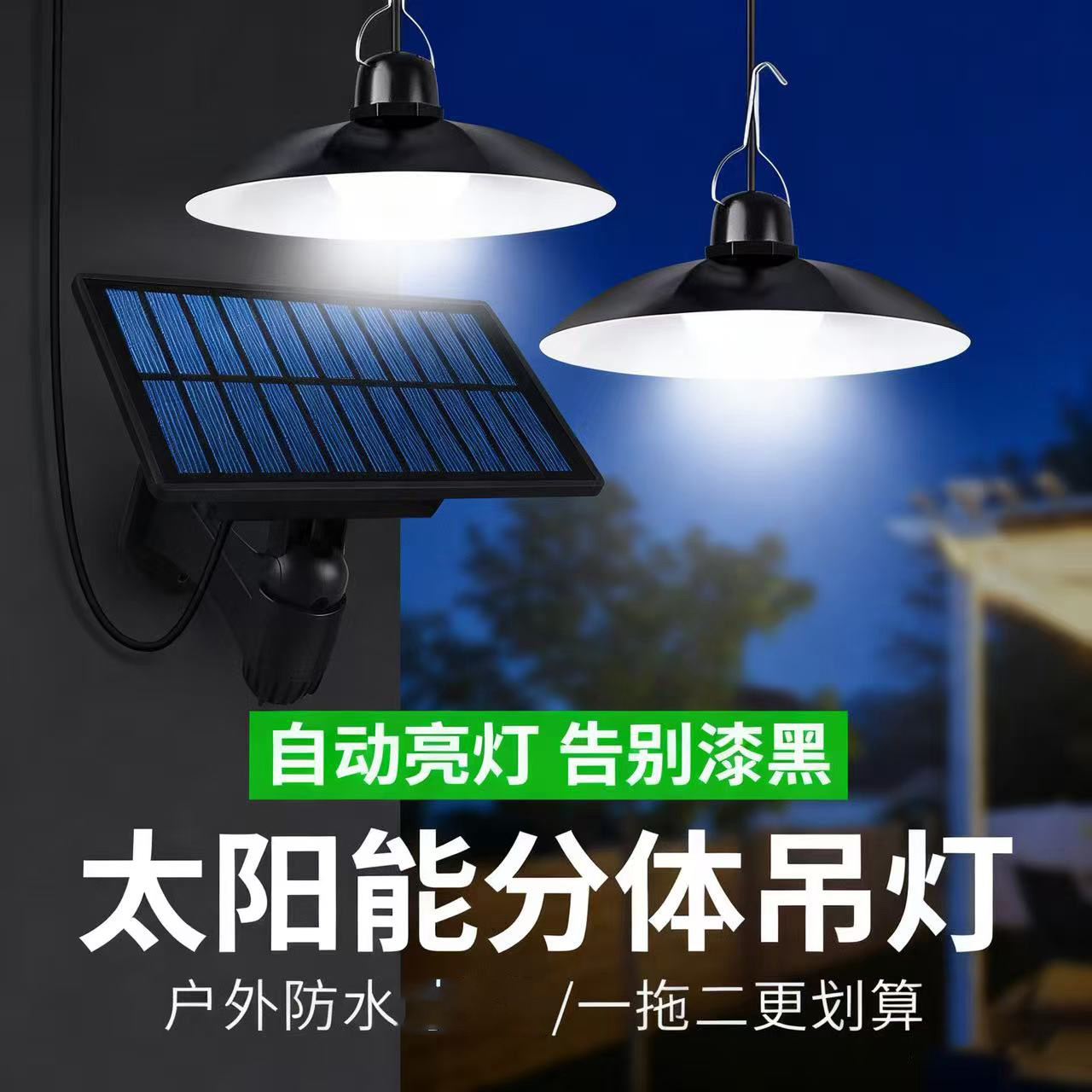 Nuevo tipo de lámpara solar dividida lámpara de iluminación doméstica al aire libre un remolque dos lámpara de iluminación de patio camping al aire libre lámpara de campamento