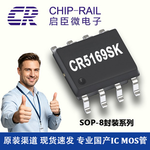 CR5169SK ����΢ԭ�b SOP-8���b 200V�͉� 9A ͬ������MOS��оƬI