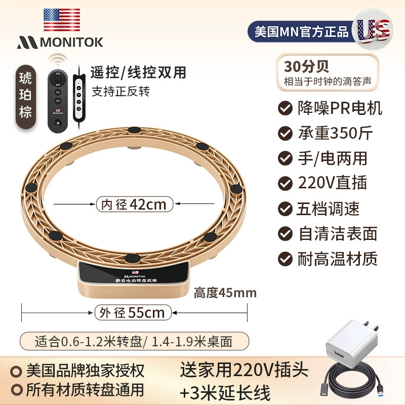 Furnishing table automatic turntable base Hotel electric large round table wooden glass turntable smart desktop rotation table