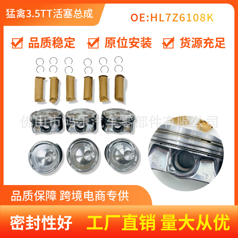 Applicable FORD F-150 Raptor 3.5TT piston STD piston kit with pin snap ring piston ring