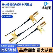 SMA�����^�DIPEXͬ�S��/�쾀����/IPEX-SMA�D���^�����Ľǃȿ�