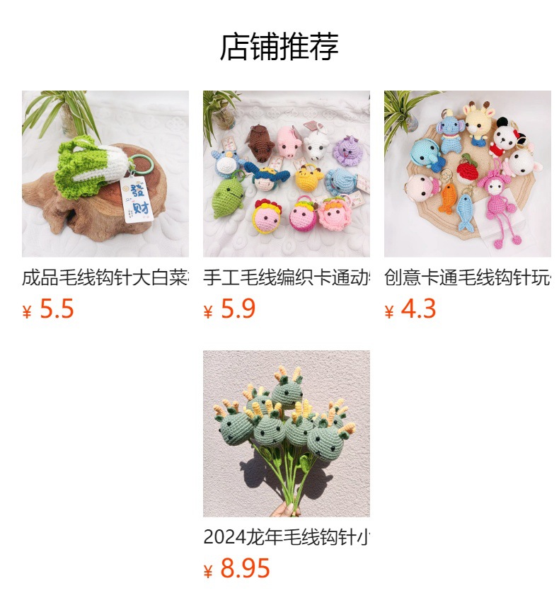 预览状态下无法点击,发布后,可点击跳转到对应的商品页面