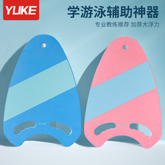 Floating Board for Adults and Children, Beginner Swim Aid, New Model Floating Kickboard, Back Float Buoyancy Aid, Baby Swim Learning Equipment