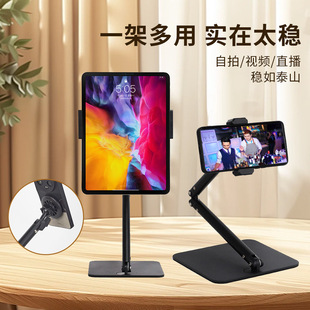 Mobile phone stand desktop live broadcast dedicated flat ipad telescopic multi-function support frame adjustable lifting selfie
