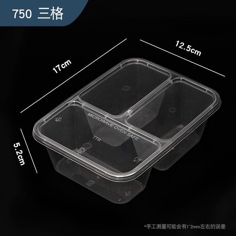 500/650750ml长方形一次性餐盒三格两分多格外卖快餐透明打包盒|undefined