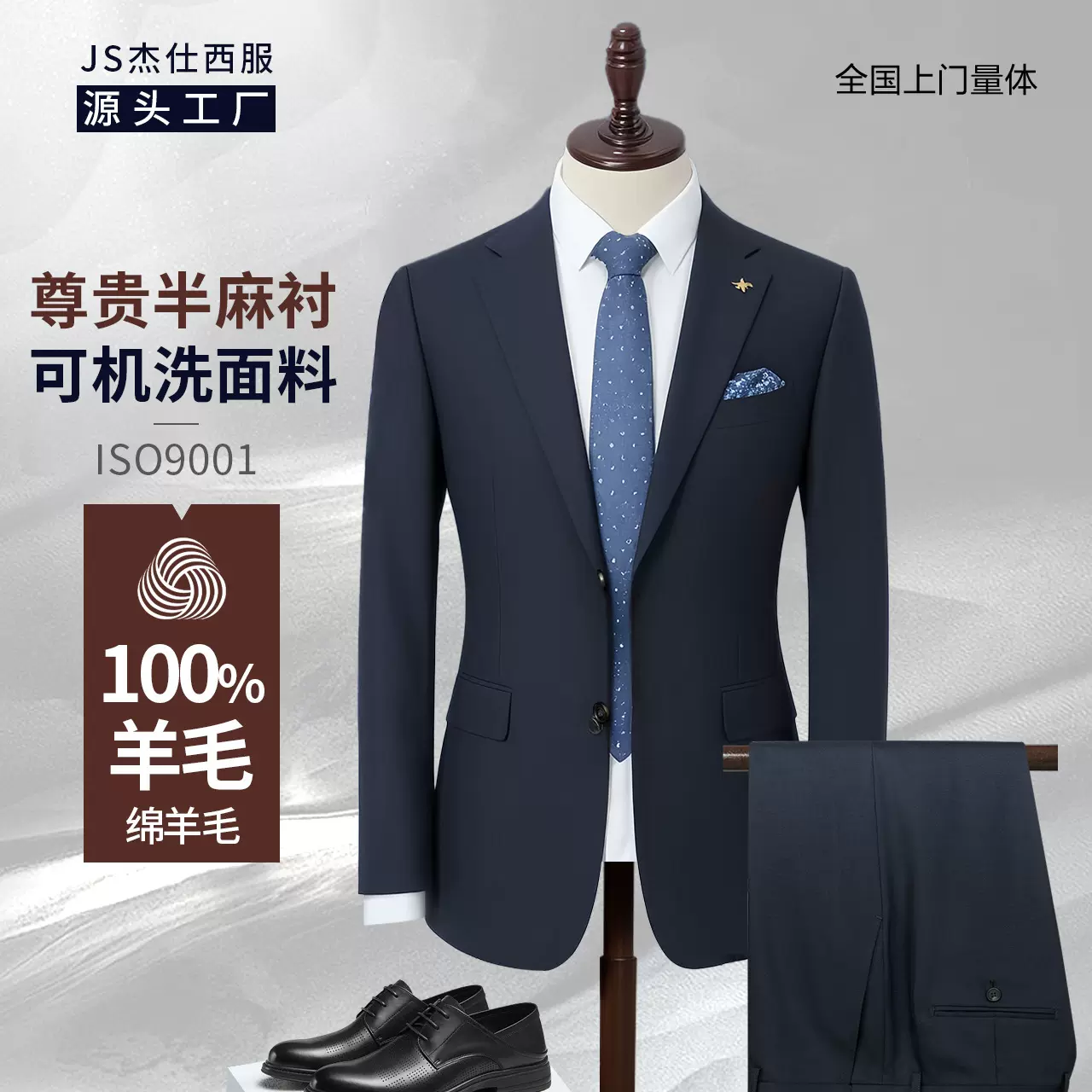 半麻衬100%纯羊毛西装男套装男士高档商务高级感职业suit男式西服