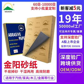 砂纸;海绵砂;页轮、页片