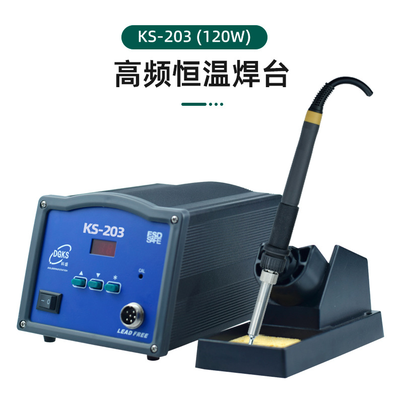 Паяльная станция KS203 [стандарт США, 110 В]