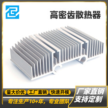 高密齿工业铝散热器 CNC精密加工 铝挤压型材垂直鳍片阵列