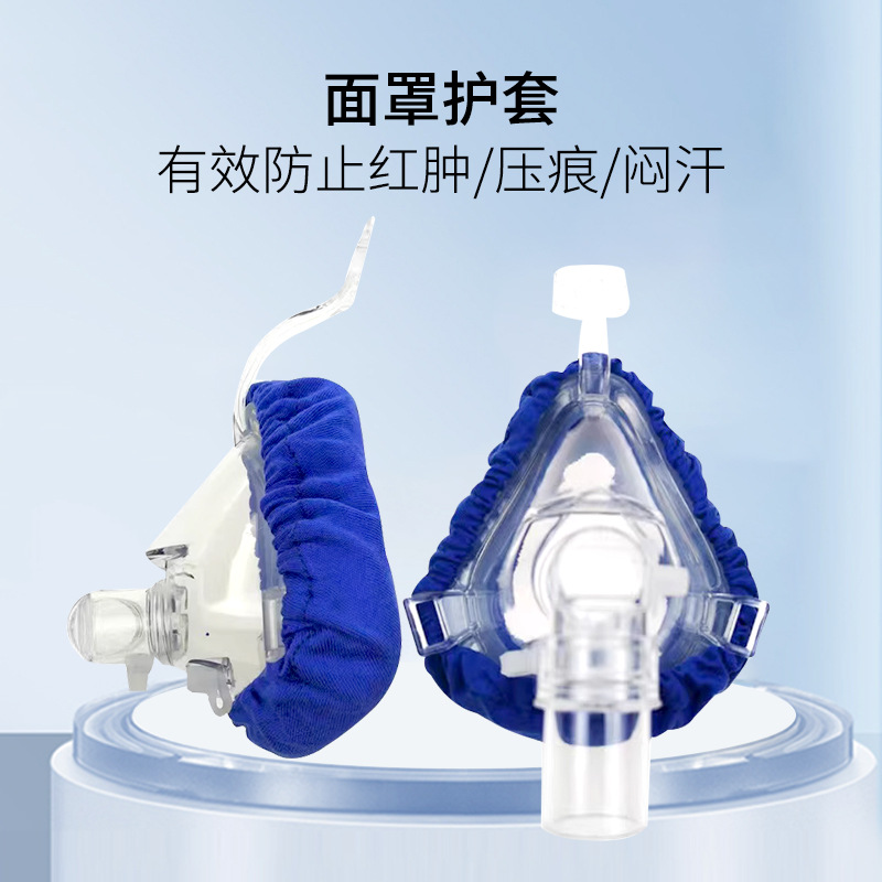 CPAP Mask Protective Cover Cushion Breathing Mask Cotton Pad Breathable Cotton Pad Full Face Mask Loose Cover Pressure Pad