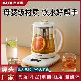 AUX奥克斯养生壶多功能家用煮茶小型办公室烧水煮花茶器新款1.8L