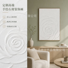 批发定制侘寂风白色玫瑰浮雕手绘挂画 ins 风客厅墙壁挂画跨境艺