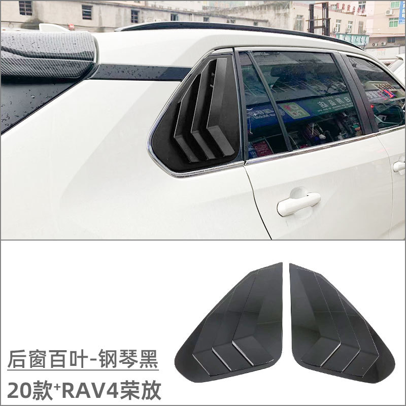 Suitable for 20 Toyota RAV4 rear trim, door edge strip, middle net, front cover trim, door bowl handle, body trim sticker
