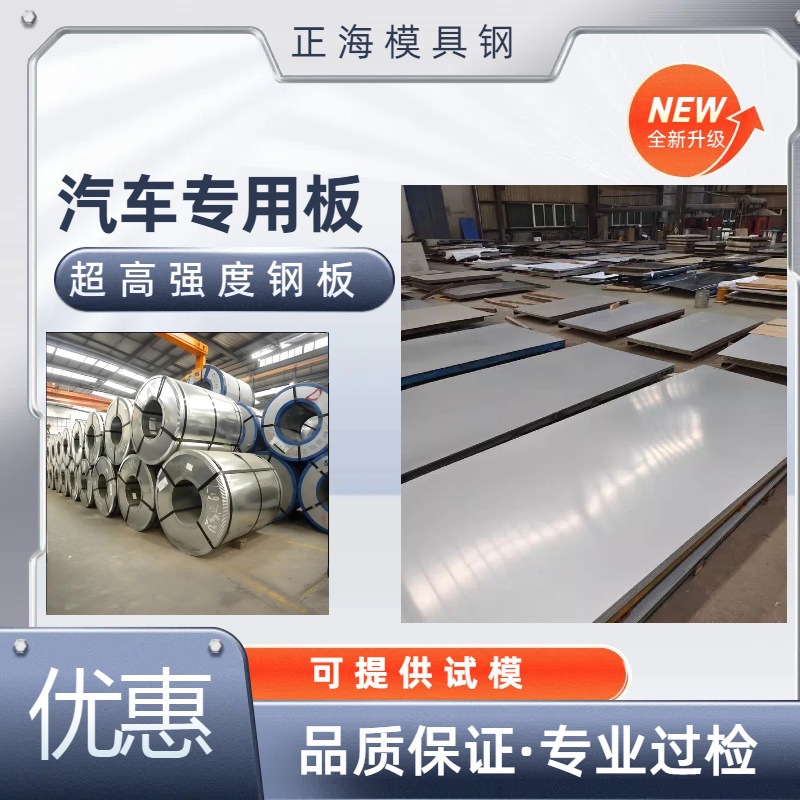 厂家现货供应宝钢DD12热轧钢板 试模用深冲压 DD12冷轧汽车钢板